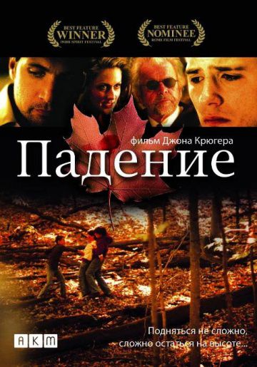 Падение / The Fall (2008)