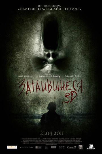 Затаившиеся 3D / Hidden 3D (2011)