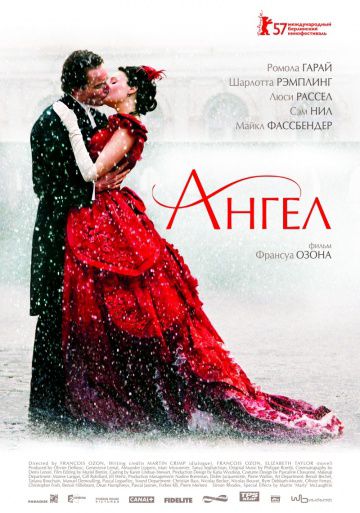 Ангел / Angel (2007)