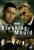 Делать все по-другому / Breaking the Mould (2009)