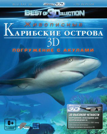 Карибские острова 3D: Погружение с акулами / Adventure Carribean 3D: Diving With Sharks (2012)