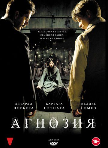 Агнозия / Agnosia (2010)