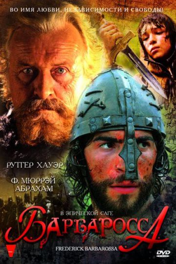 Барбаросса / Barbarossa (2009)