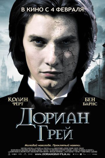 Дориан Грей / Dorian Gray (2009)