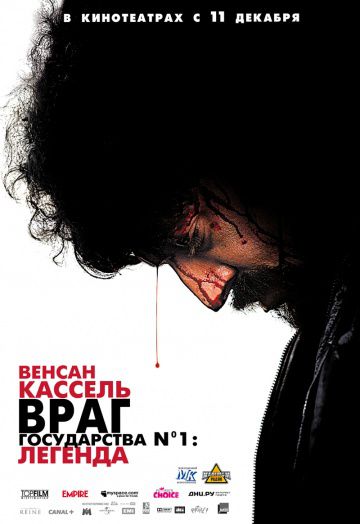 Враг государства №1: Легенда / L'ennemi public n°1 (2008)