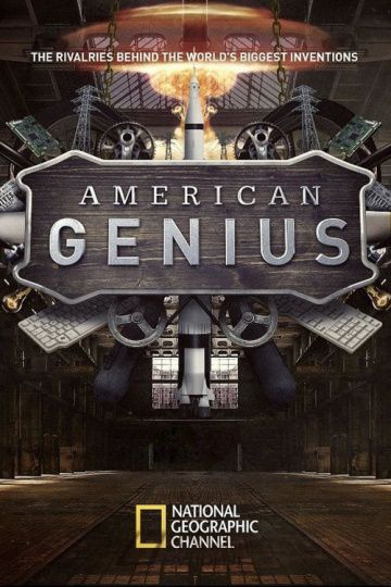 Гении / American Genius (2015)