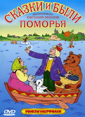 Mister Пронька (1991)