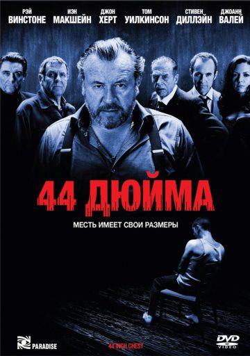 44 дюйма / 44 Inch Chest (2009)